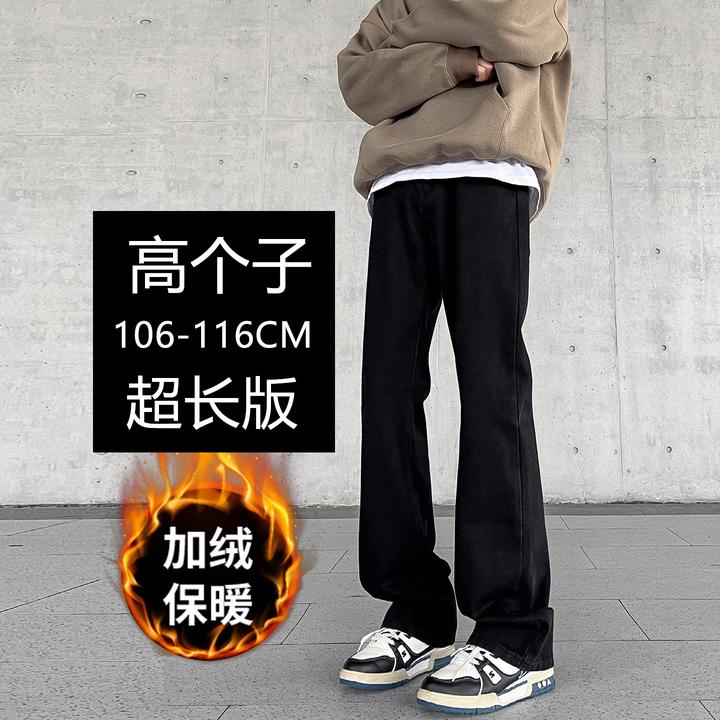 190高个子加长美式高街纯黑色微喇叭牛仔裤男款修身百搭加绒加厚