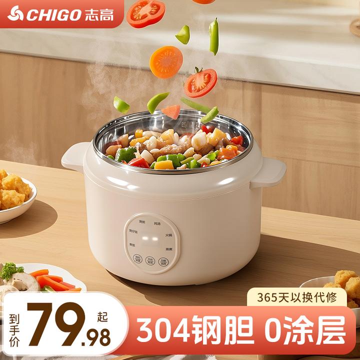 Chigo/志高沥糖电饭煲宿舍学生多功能料理锅蒸煮一体泡面锅电火锅
