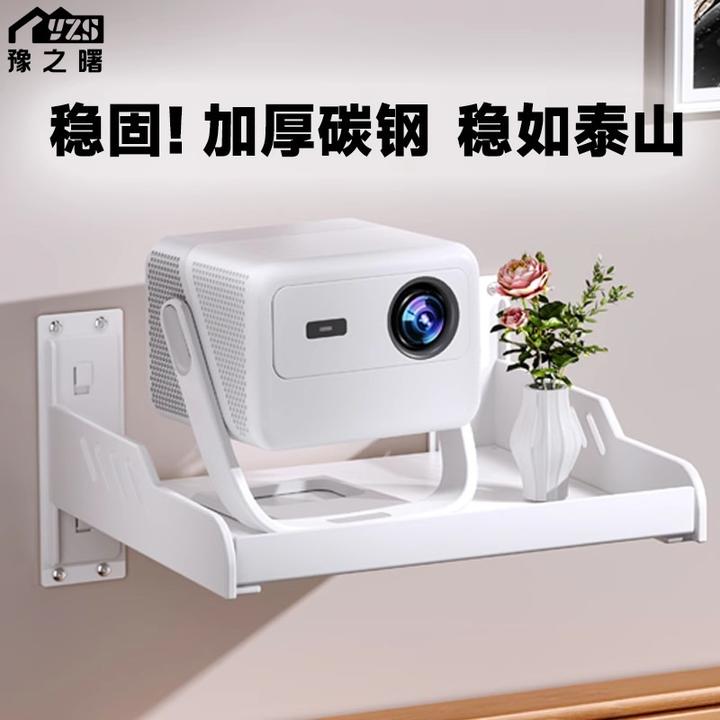 投影仪支架靠墙上壁挂床头家用免打孔卧室沙发托盘放置台适用当贝