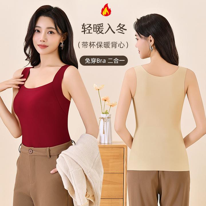 秋冬玻色因美肤衣自带胸垫一体式半固定杯无痕舒服双面暖绒打底衣