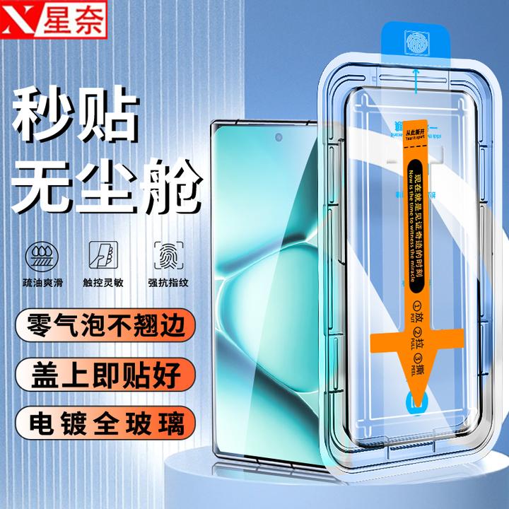 适用红米Note15Pro+防窥钢化膜Note14Pro+高清无尘舱防指纹手机膜