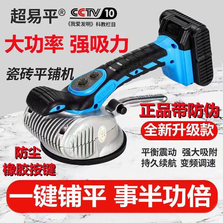 超易平K8瓷砖平铺机新款大功率铺砖神器墙地两用贴砖机振动器大砖