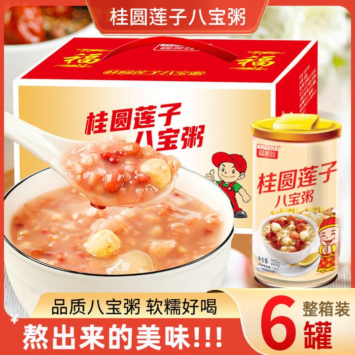 正宗桂圆莲子八宝粥6*320g银耳速食粥早餐代食整箱批发养胃营养