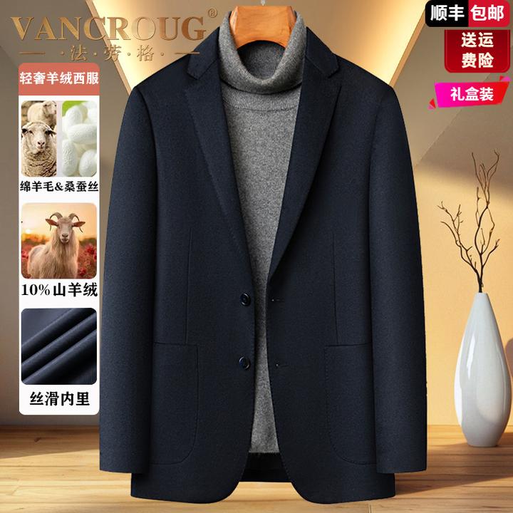 法劳格男士羊绒西服秋冬商务休闲桑蚕丝西装羊毛呢子大衣外套英伦
