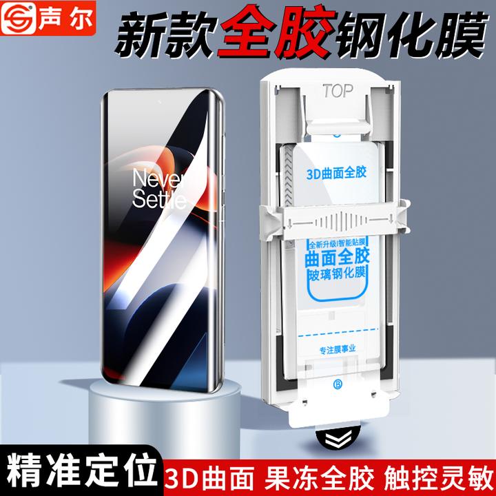 【全胶钢化膜】适用一加Ace3太空舱一加Ace2/Pro高清防爆热弯手机膜
