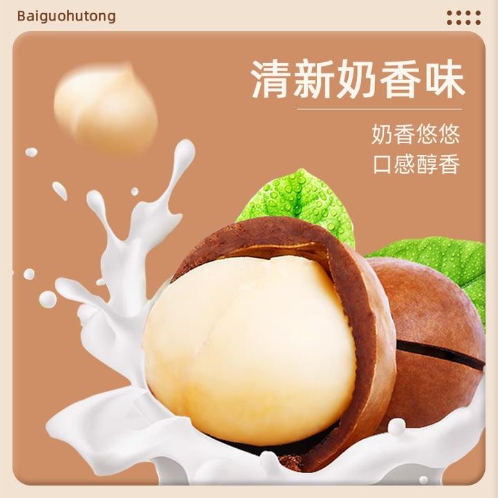 麦果匠大颗粒夏威夷果，奶香十足