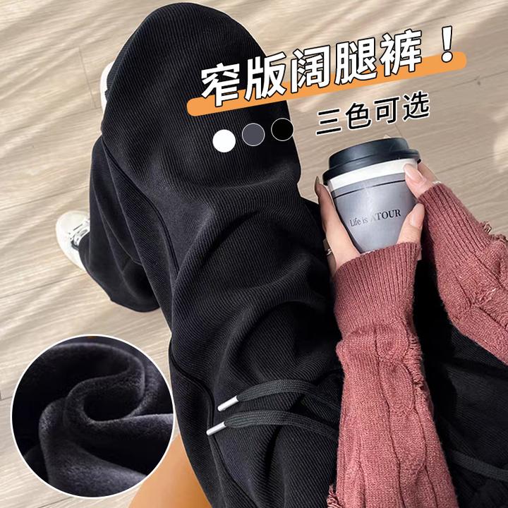 窄版阔腿裤女2025秋冬新款小个子休闲裤高腰垂感加绒雪尼尔直筒裤