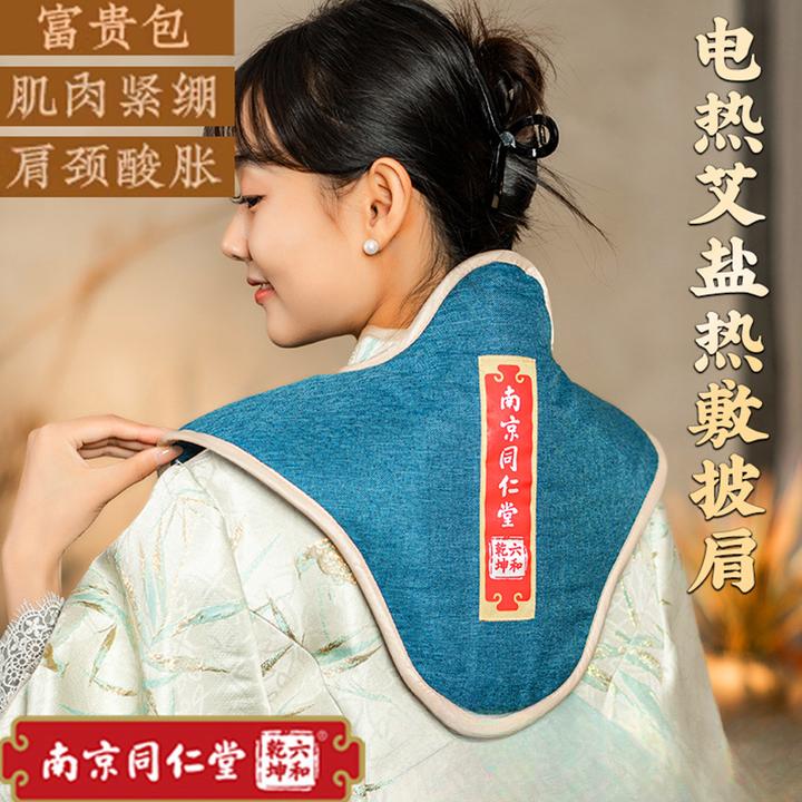 海盐艾草热敷理疗马甲电加热海盐护肩颈肩颈宝家用艾灸热敷粗盐袋