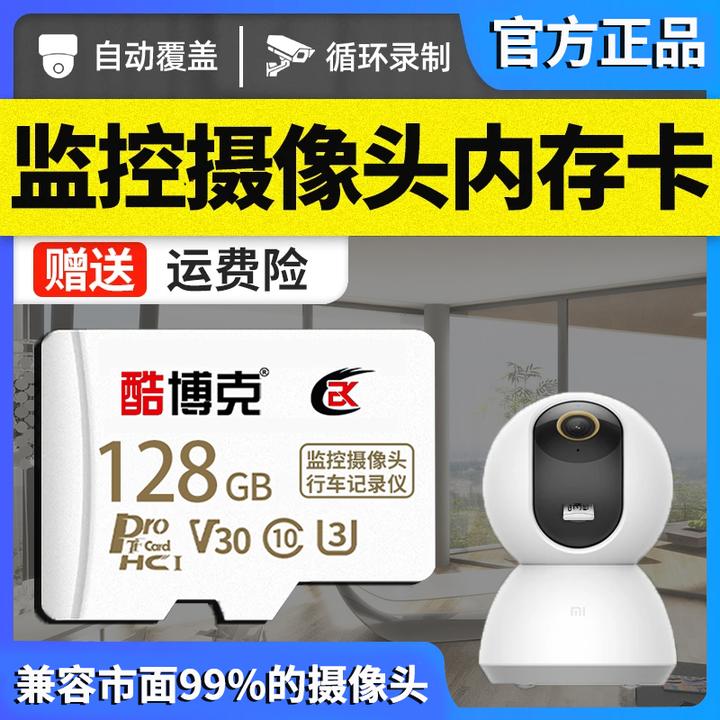 监控摄像头专用内存卡32G高速sd存储卡16G通用FAT32格式tf储存卡