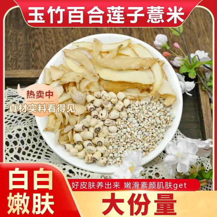 玉竹百合莲子薏米组合茶包女神熬夜素颜养生茶包泡水煮水另售百合