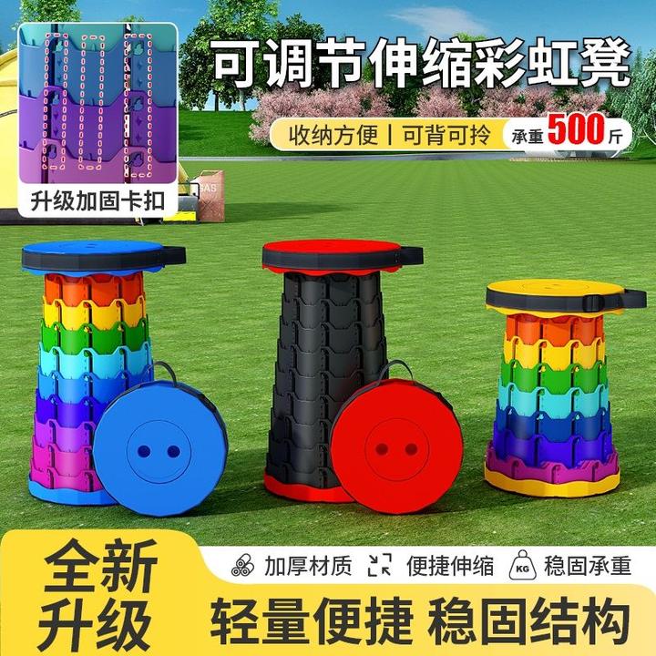 彩虹折叠凳折叠小凳子耐用特厚新款一秒折叠户外家庭便携伸缩凳