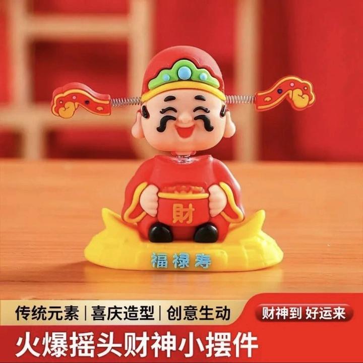 【2025新】款财神爷车载摆件国潮摇摇乐卡通可爱财神中控台屏幕摆件
