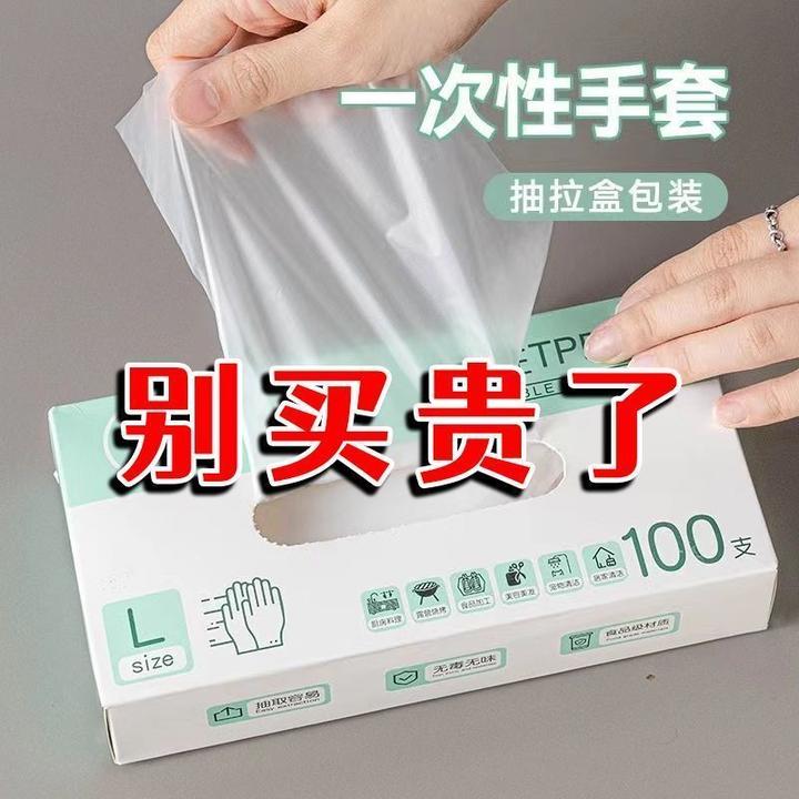 食品可用TPE加厚撕不烂一次性手套PVC透明专用超厚家用餐饮