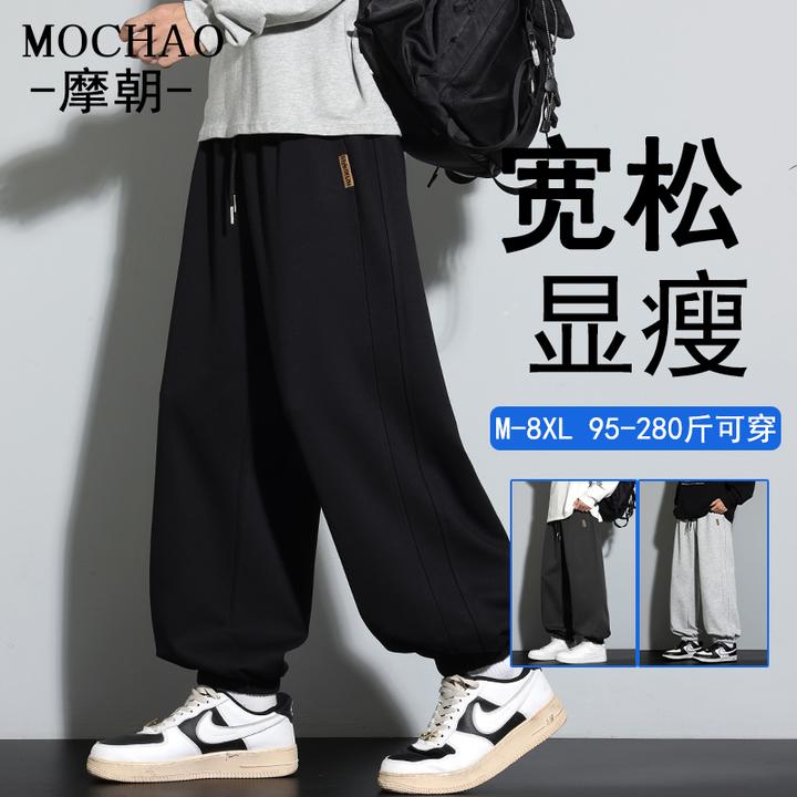 摩朝大码男士束脚休闲裤宽松潮流秋季新款垂感显瘦卫裤百搭运动裤