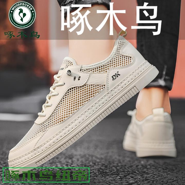 【正品】啄木鸟男鞋夏季透气薄款网面网鞋运动板鞋男士一脚蹬小白鞋