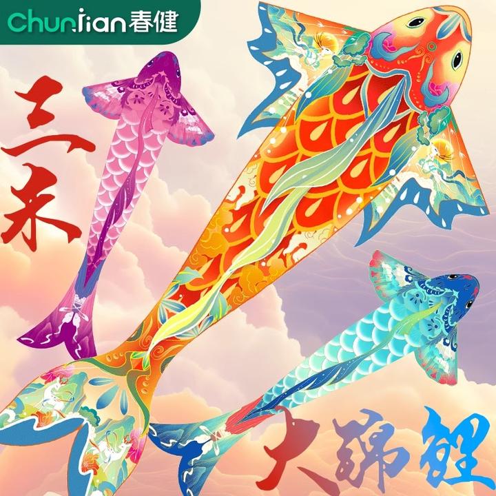 春健2025新款风筝大人专用高档国潮锦鲤金鱼风筝儿童微风易飞线盘