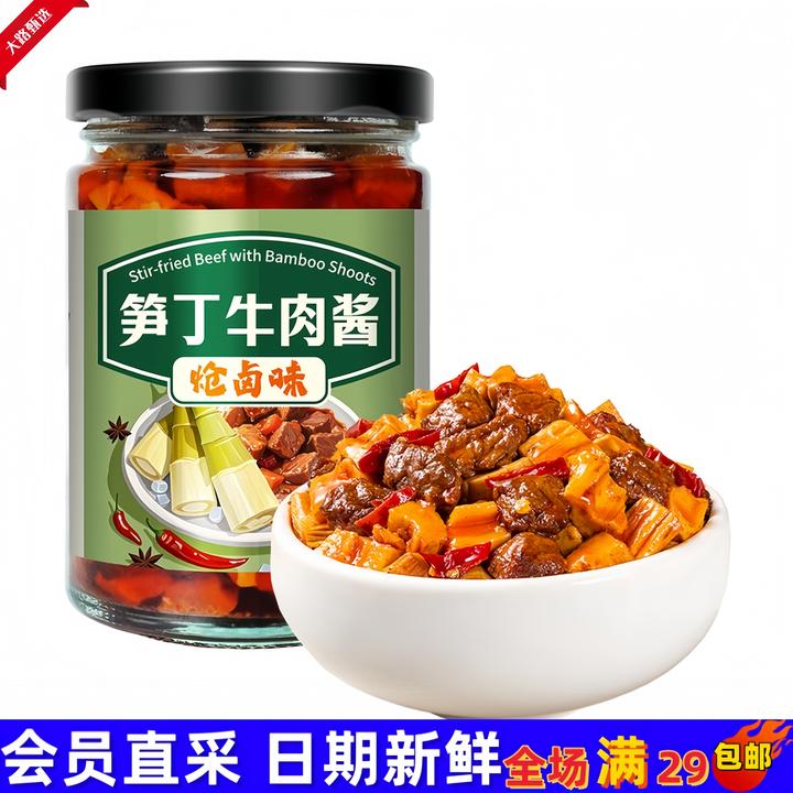 【山姆超市分装】饭扫光 炝卤味笋丁牛肉酱拌面拌饭调味品