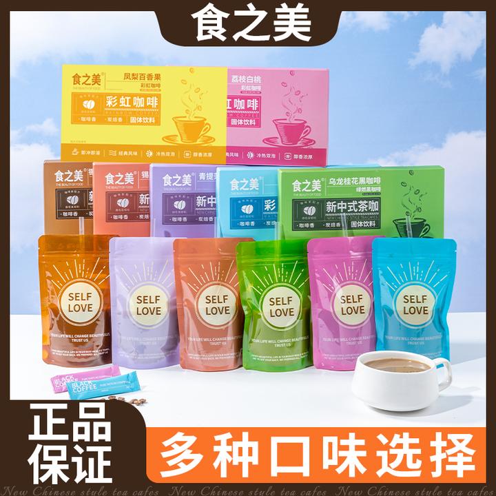 80杯阿拉比卡彩虹咖啡新中式茶咖冷热双冲啡黑咖袋装饮品方便携带