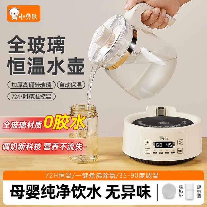 小贝熊全玻璃调奶器一体无胶水婴儿专用恒温壶烧水暖奶养生壶