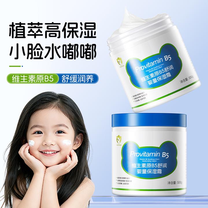 儿童面霜维生素B5大白罐保湿霜补水滋润秋冬身体乳舒缓肌肤