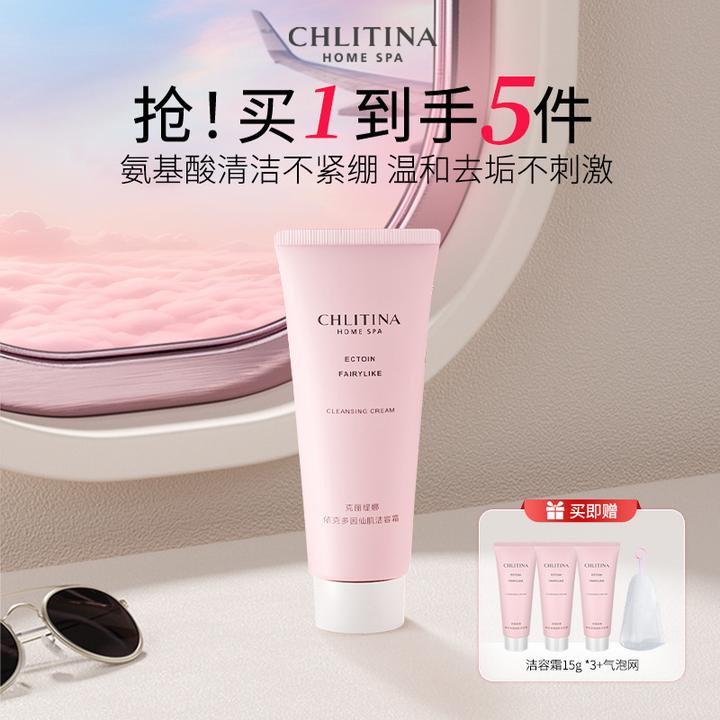 【CHLITINA/克丽缇娜】养肤洁容霜洗护两用洗面奶100g深层清洁控油