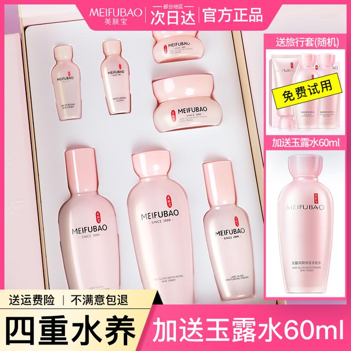 美肤宝玉露润颜水乳套装补水保湿滋润紧致控油化妆护肤品组合正品