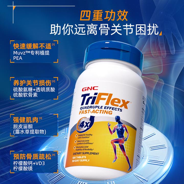GNC/健安喜四效氨糖优骨力葡萄糖氨软骨素120粒 氨糖维骨力