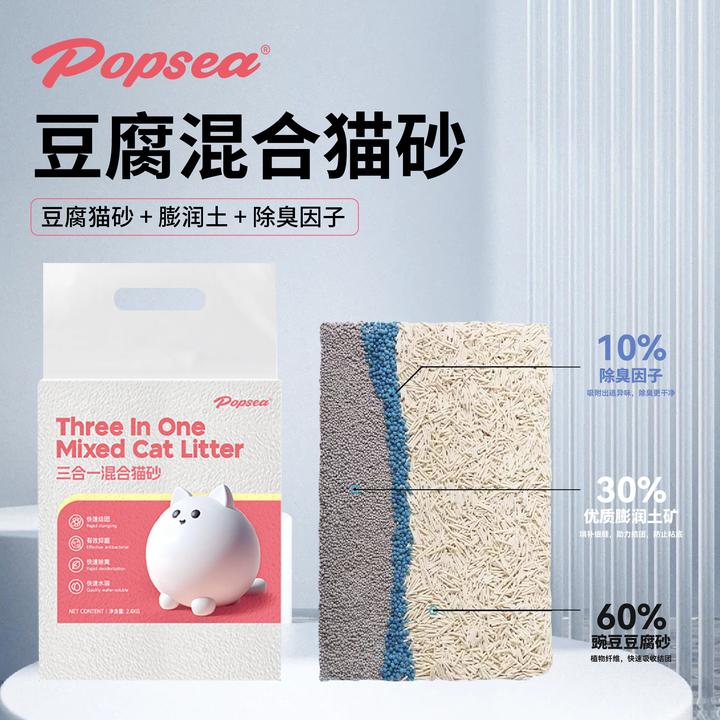 严选猫砂混合猫砂除臭10公斤豆腐砂膨润土猫沙植物无尘包邮20斤