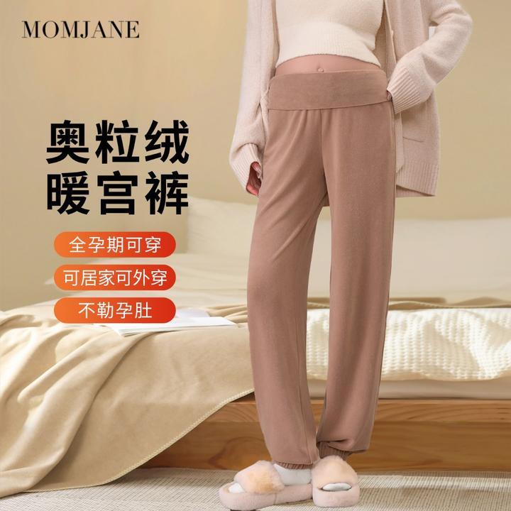 奥粒绒孕妇裤子秋冬季保暖睡裤加厚翻折腰孕期家居裤产后束口长裤