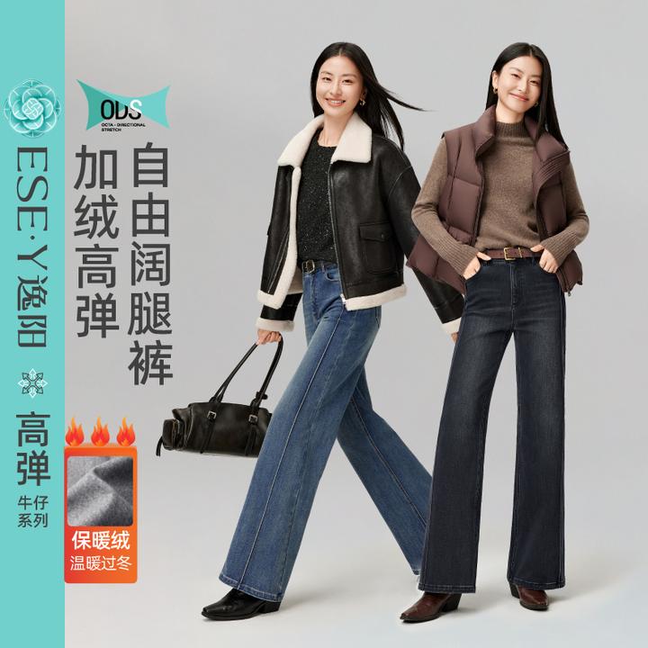 【逸阳四面弹阔腿裤】25冬高弹加绒保暖牛仔裤女时尚显瘦直筒阔腿裤
