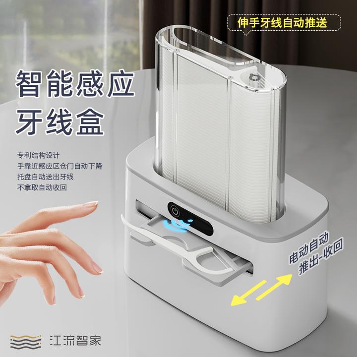 智能牙线盒自动弹出2025新款家用牙线棒牙线大容量高级牙线收纳盒