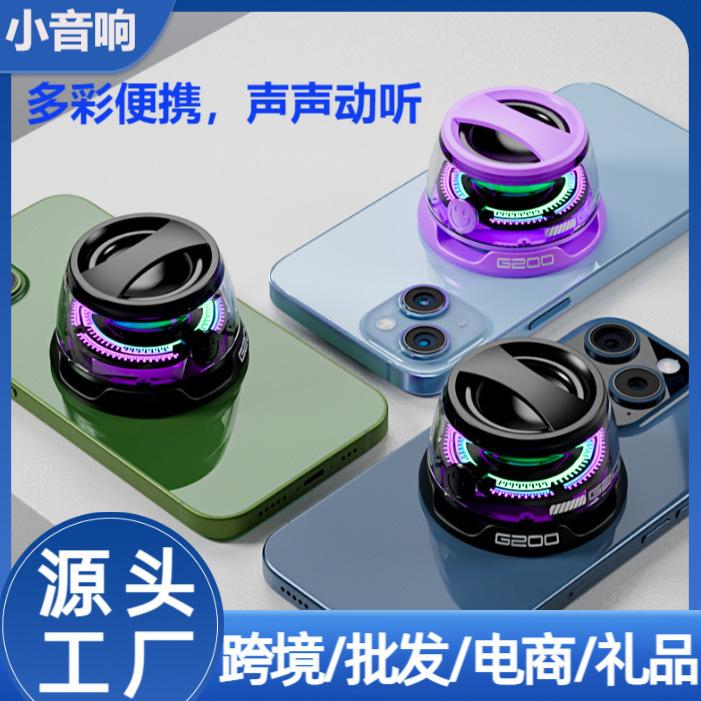 准新品  无线磁吸蓝牙音箱家用电脑笔记本小型重低音发光桌面音响