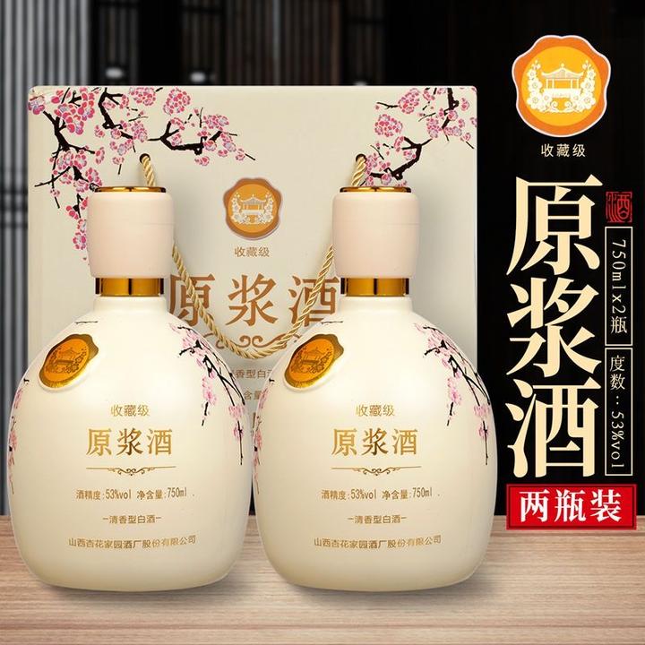汾杏花村山西酒产地白酒水整箱750ml*2瓶53度纯粮食高粱酒51-60度