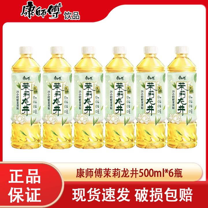 康师傅茉莉龙井无糖原味茶饮料500ML