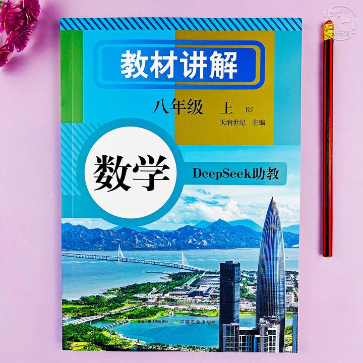 新版八年级上册数学教材讲解人教版课本同步初二数学同步课堂笔记