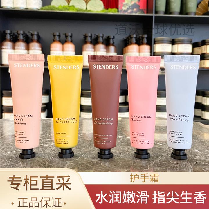 Stenders施丹兰护手霜保湿补水滋润玫瑰蓝莓葡萄柚教师节送礼物