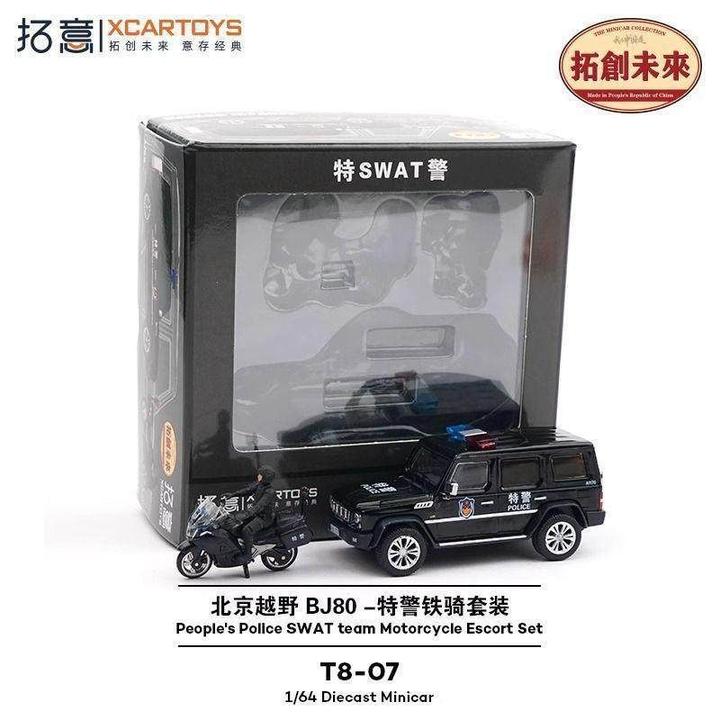 新拓意T8-07北京越野BJ80特警铁骑套装1:64合金车模收藏摆件手办