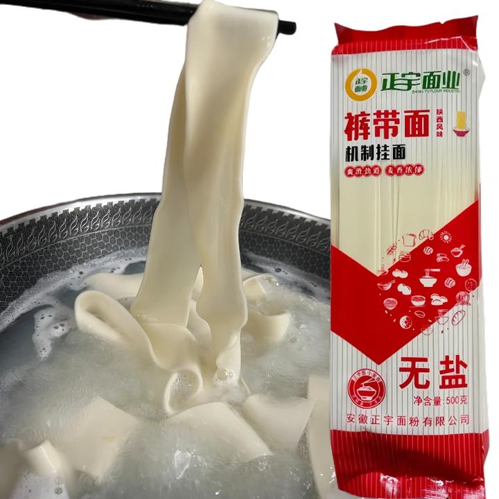 无盐裤带面25mm大宽面条陕西特色风味速食可做汤面方便夜宵速食