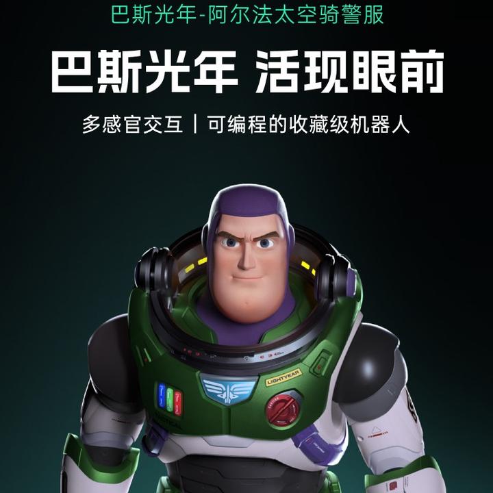 乐森机器人乐森巴斯光年迪士尼正版授权光年正传电动可动机器人