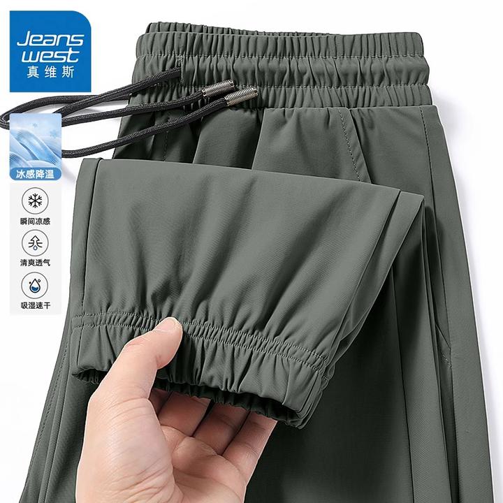 真维斯冰丝长裤男款夏季新款薄款透气舒适凉感裤子潮流百搭休闲裤
