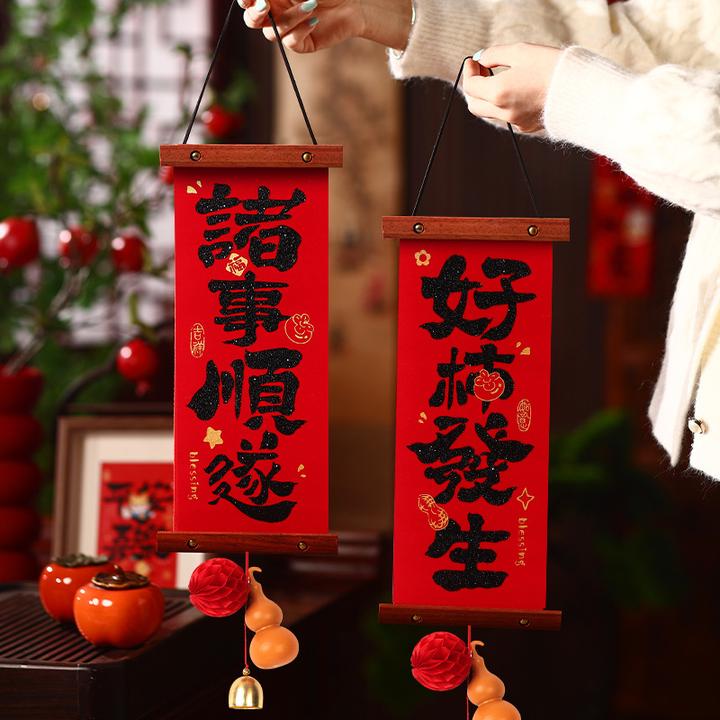 新年对联小挂饰2025新款蛇年春节大门福字挂件过年场景布置装饰品