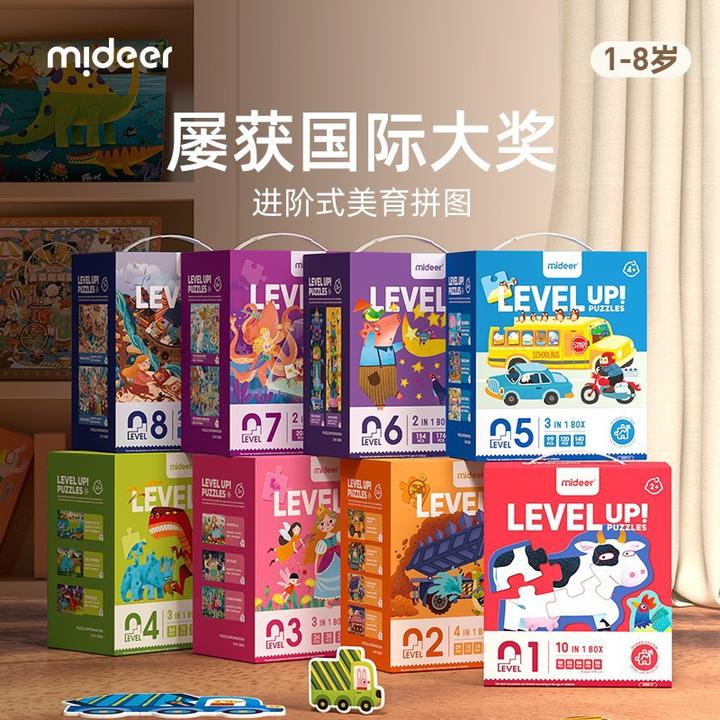 弥鹿儿童拼图大块逻辑思维早教纸质2-8岁儿童拼装益智玩具