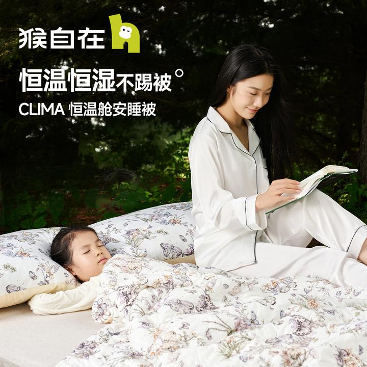 猴自在25AW【恒温舱·安睡被】德国Clima温湿双控7A抑菌秋冬被子母被