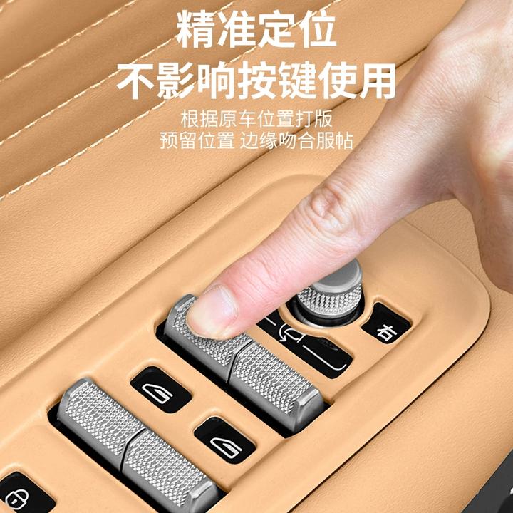 适用吉利银河星舰7EMi车窗升降面板按键硅胶垫保护贴汽车内饰用品