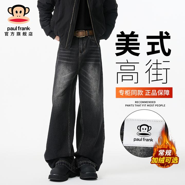paul frank/大嘴猴高街牛仔裤男士秋冬加绒水洗做旧宽松直筒长裤
