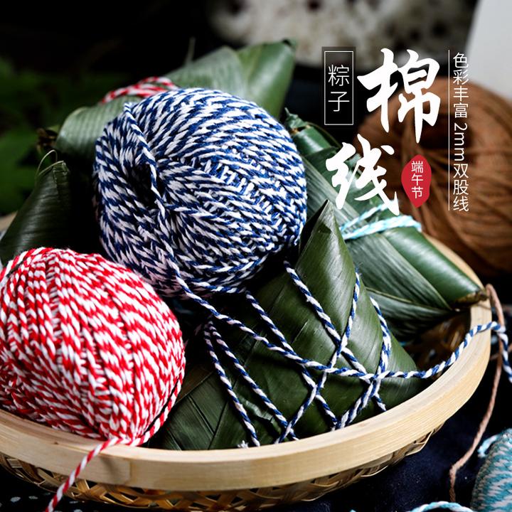 【买1送3】粽子绳扎包粽子叶的粽线绳专用线食品级绳子捆绑棉线棉绳