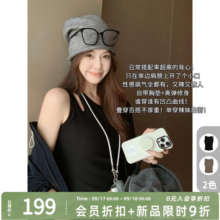 A美洋MEIYANG 美肩背心【商场同款】带胸垫修身圆领挖肩上衣