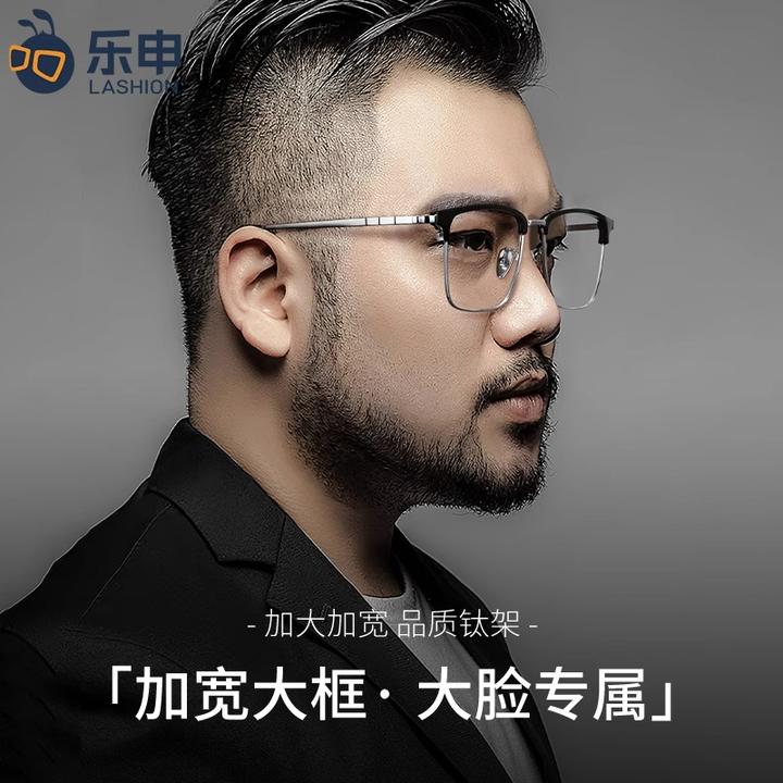 乐申近视眼镜框架男士大脸加宽脸胖子大框配半框可配度数胖脸眼睛