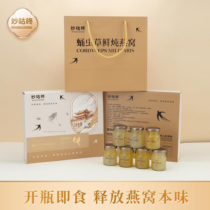 妙咕咚 蛹虫草鲜炖燕窝 0添加0蔗糖 试吃一瓶