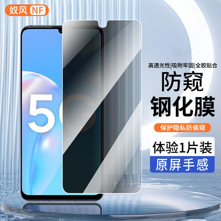 适用hi畅享70/70plus钢化膜防窥膜hi畅享70pro手机膜全屏黑边贴膜